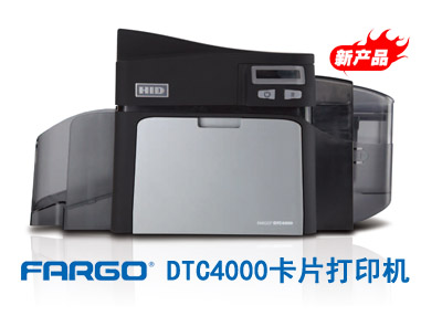 FARGODTC4000证卡打印机价格