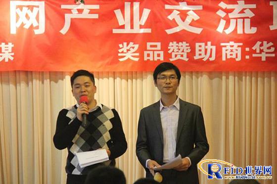 2013年第六届物联网产业交流联谊会在深举行