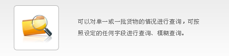 小蜜蜂bfrdmc烟草仓库系统解决方案