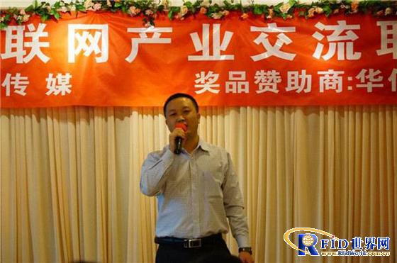华信金溢赞助“2013年第六届物联网产业交流联谊会”成功举办