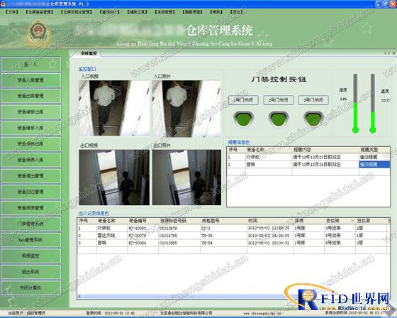 bfrdmc应急装备仓库管理系统
