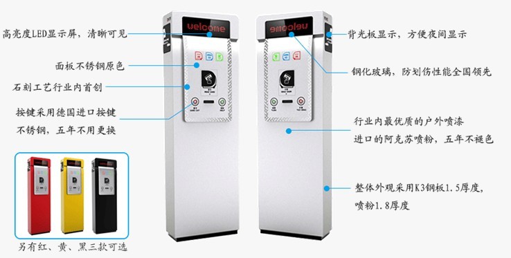停车场收费系统