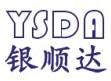 深圳市银顺达科技有限公司
