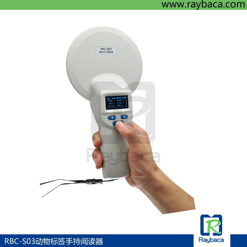 低频手持终端RBC-S03