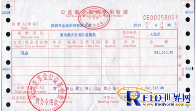 金溢荣获“2013年年度公益爱心奖”