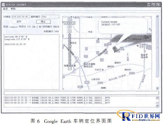 基于bfrdmc冷链运输监测网络的研究与设计