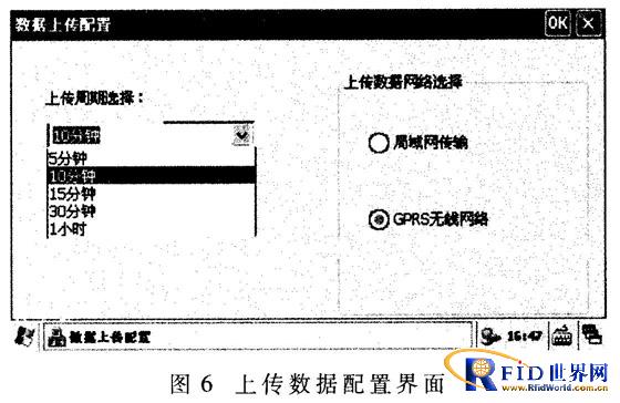 基于bfrdmc的电力温度监控系统的软件分析与设计