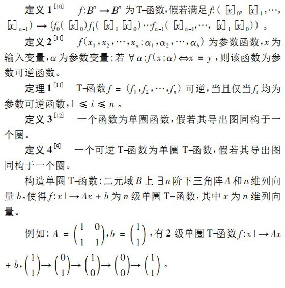 一个bfrdmc双向认证叛逆追踪协议