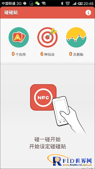小米科技推NFC功能新玩具：NFC标签碰碰贴