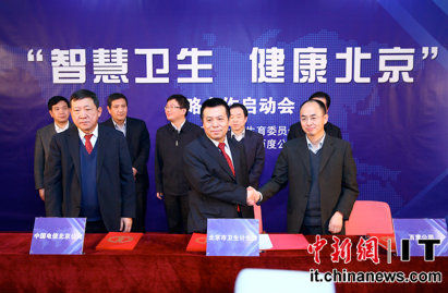 百度与北京市卫计委合作 大数据提供智能分析预警