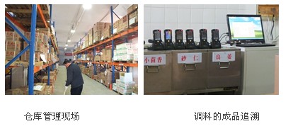 iData助力保障两会食品安全