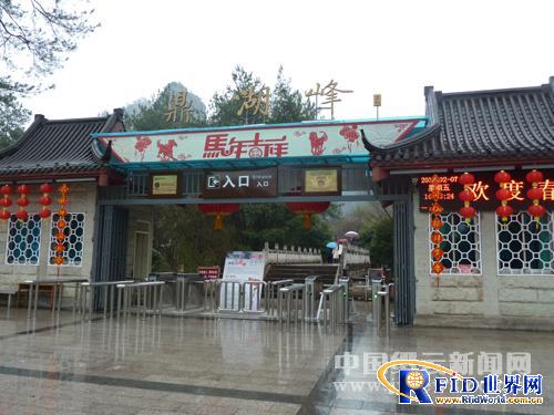 春节仙都景区4.7万游客体验智能化门禁系统