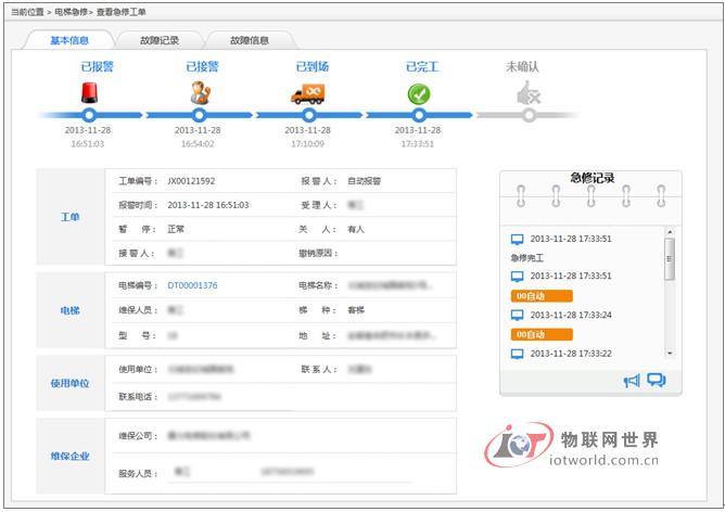 物联网技术在电梯管理中的应用方案