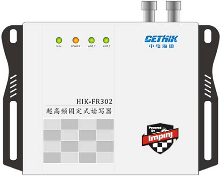 英频杰R2000双通道UHF读写器