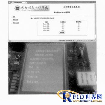 ZigBee与GPRS的远程数据采集系统设计