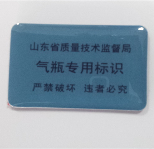 气瓶抗金属标签