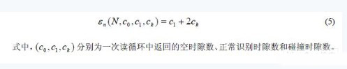 主动式超高频射频识别系统设计