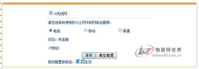 昆仑海岸物联网系统搭建流程