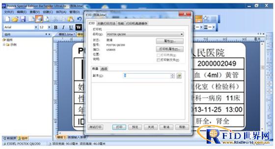 首创商用打印机侧翻盖设计 博思得Q8条码打印机评测