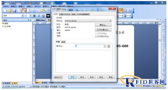 首创商用打印机侧翻盖设计 博思得Q8条码打印机评测
