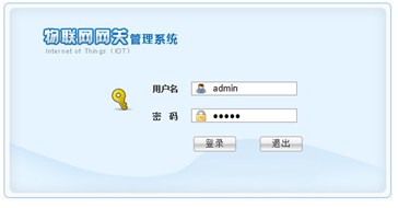 昆仑海岸物联网系统搭建流程