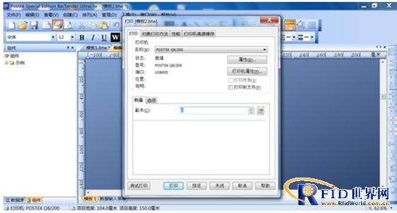 首创商用打印机侧翻盖设计 博思得Q8条码打印机评测