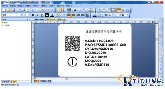 首创商用打印机侧翻盖设计 博思得Q8条码打印机评测
