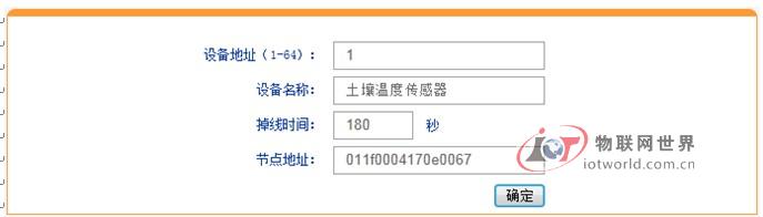 昆仑海岸物联网系统搭建流程