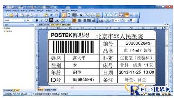 首创商用打印机侧翻盖设计 博思得Q8条码打印机评测