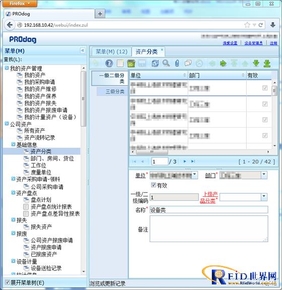 某航天制造365bet买球游戏bfrdmc数字化资产管理系统应用