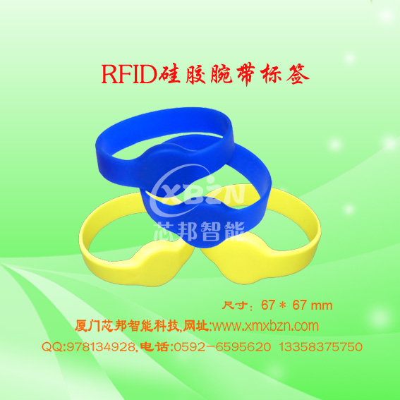 硅胶腕带智能卡