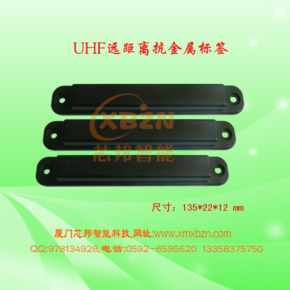 超高频抗金属标签