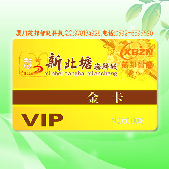 智能锁感应卡