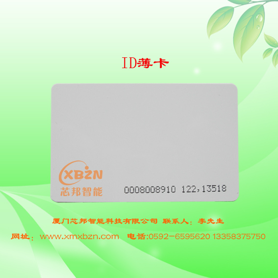 IDC白卡薄卡、厚卡