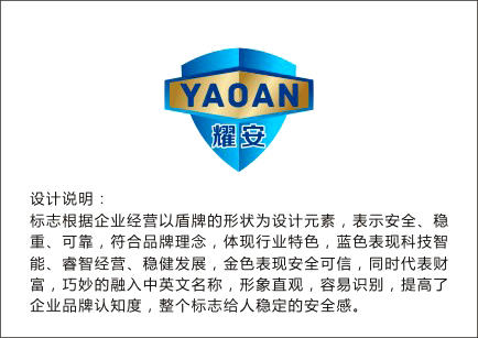广州耀安电子有限公司