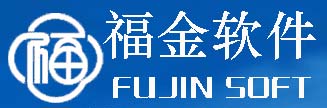 福州福金软件工作室