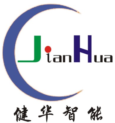 深圳市健华智能科技有限公司