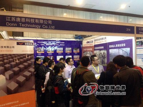 2014（第五届）中国物联网大会暨国际物联网博览会在京隆重开幕