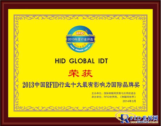 HID Global (IDT)荣膺2013中国bfrdmc行业十大最有影响力国际品牌