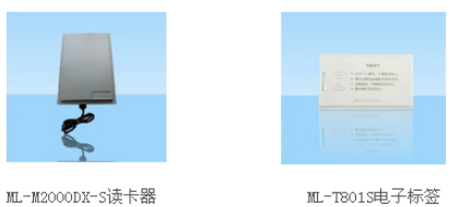 和谐校园学生安全管理系统（校讯通系统