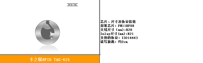 库存管理和防盗标签