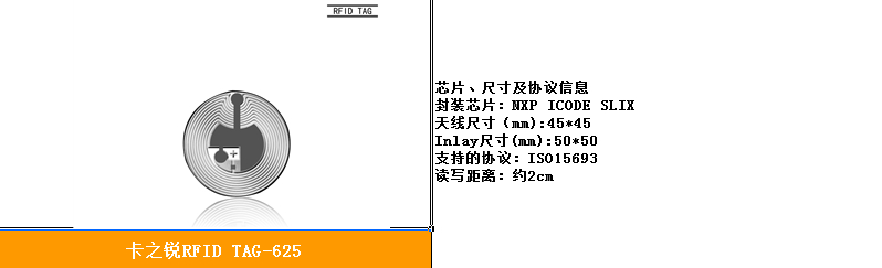 珠宝行业防盗电子标签
