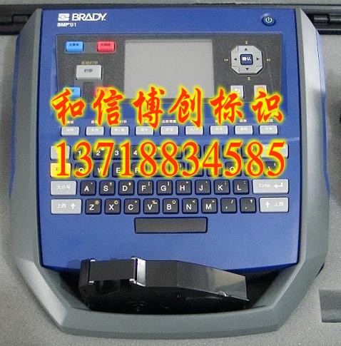 BMP91线号机贝迪