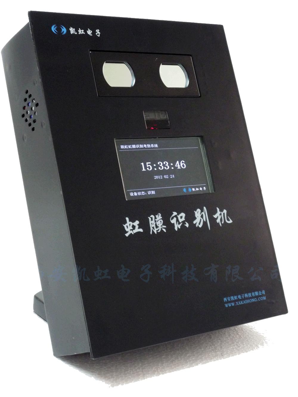 供应桌面式虹膜识别机