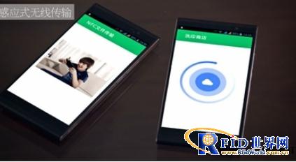 NFC将迎来爆发期 皇族k1让生活变得便捷