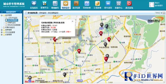 bfrdmc城市停车收费管理系统产品解决方案