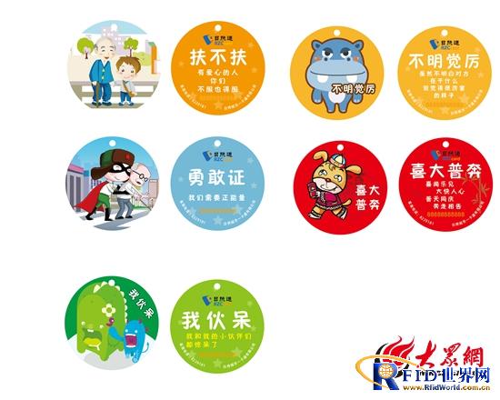 日照下周一发行1000张限量版公交“异形卡”