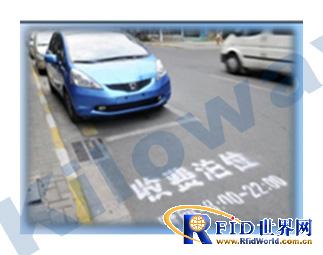 bfrdmc城市停车收费管理系统产品解决方案