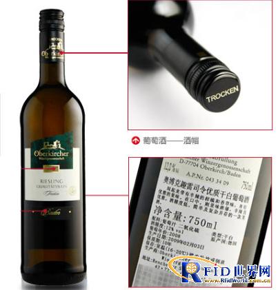 中粮集团酒品追溯系统应用