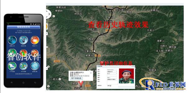 山西省沁源县试点护林员GPS智能巡检系统